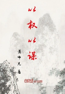 Use Power for Purpose