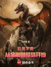 Behemoth Universe, Starting from Kong Skull Island