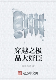 The Great Traitor of Time Travel