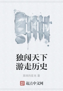 Traveling Around the World Alone in History