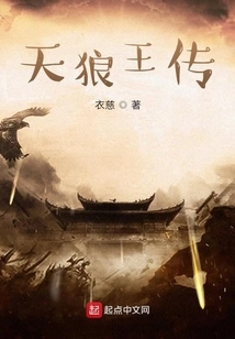 The Legend of Sirius King