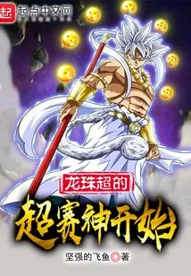 Dragon Ball Super's Super Saiyan God Begins