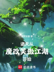 Zhutian: Starting from the Demonic Reform of Swordsman