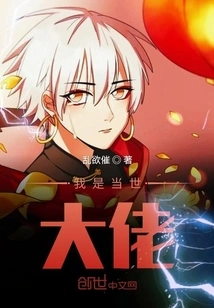 I'm the Boss of the World