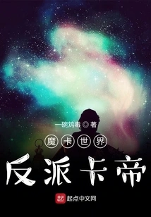 Cardcaptor World: the Villain Card Emperor!