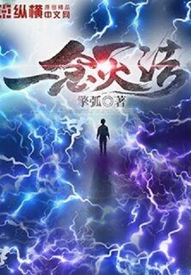 One Thought Destroys the Law