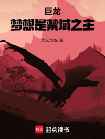 Pollution Beast? What a Coincidence, so is This Dragon