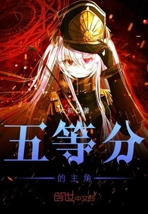 Record of the True Lord of Six Paths