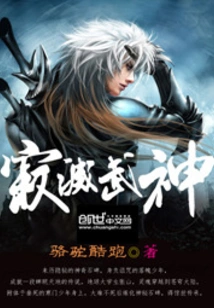 Annihilation Valkyrie