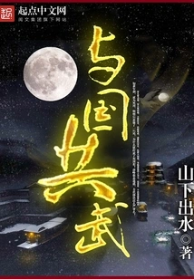 Fight Against the Country