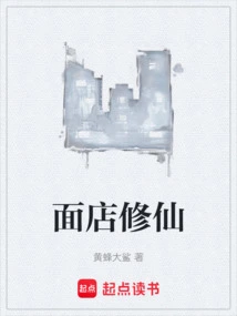 Noodle Shop Cultivating Immortality