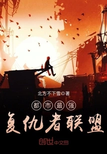 The Strongest Avengers in the City