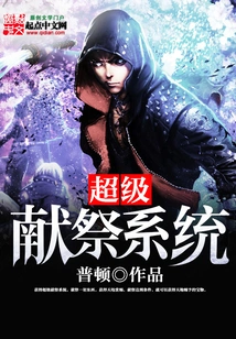 Super Sacrifice System