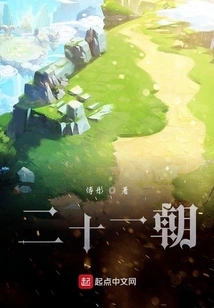 Twenty-one Dynasties