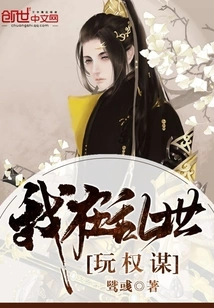 I Play Tricks in Troubled Times