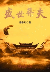 A Reckless Man in His Prime