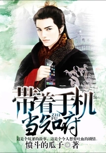 Be the Prefect with a Mobile Phone