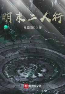 Two People Walking in the Late Ming Dynasty