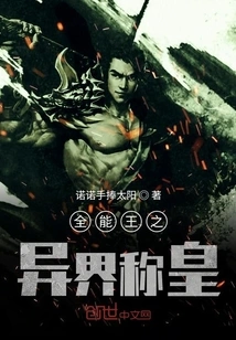 Almighty King: Proclaimed King in Another Realm