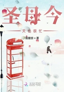 Our Lady is Also Very Busy Today