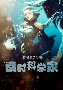 Scientist in Qin Dynasty