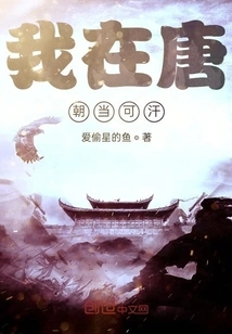 I Was a Khan in the Tang Dynasty