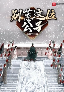 Don't Mess with This Young Man