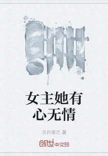 The Heroine is Ruthless