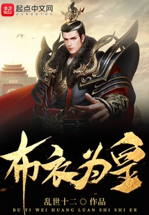 The Commoner is the Emperor