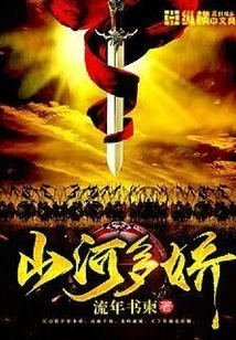 Beautiful Mountains and Rivers