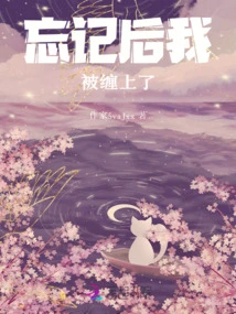 After Forgetting, I Got Caught Up