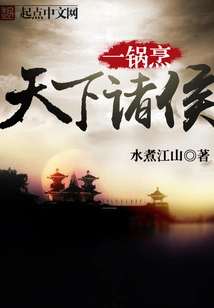 All the Princes in the World Cook in One Pot