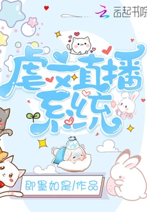 Abuse Live Streaming System