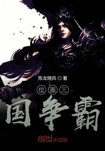 Plane Three Kingdoms Struggle for Hegemony