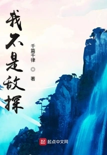 I'm Not an Enemy Agent