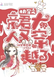 The Emperor of Quick Travel Traveled Through Time Again