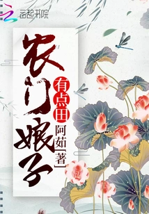 A Peasant Lady Has Some Land