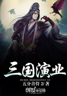 Three Kingdoms Acting Industry