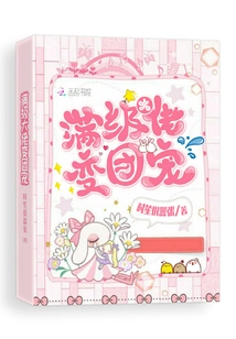 A Max-level Boss Becomes a Group Favorite