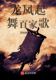 The Qin Empire Vs the Song Dynasty: Confrontation between Legalism and Confucianism