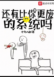 Is There Any System More Useless Than Yours?