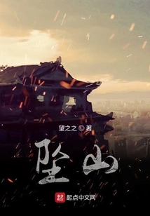 Fall from the Mountain