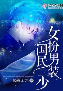 A Woman Disguises Herself as a Man and Serves as the Second National Youth