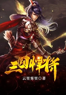 Three Kingdoms Titans