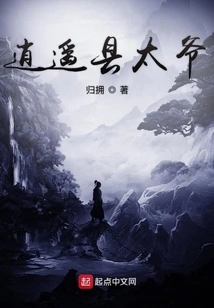 Xiaoyao County Grandpa