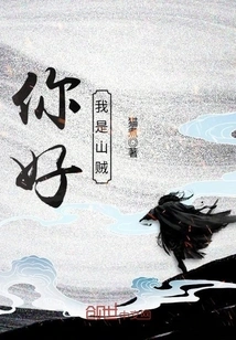 How Many Years Did it Take to Become a Mountain Bandit?