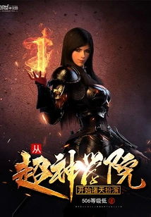 Start Playing in the Heavens from the Super Seminary