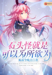 Stone Monsters Can Do Whatever They Want