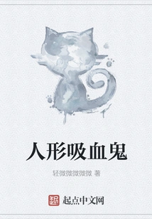 Humanoid Vampire