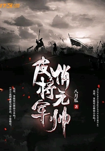 General Pi Qiao Marshal